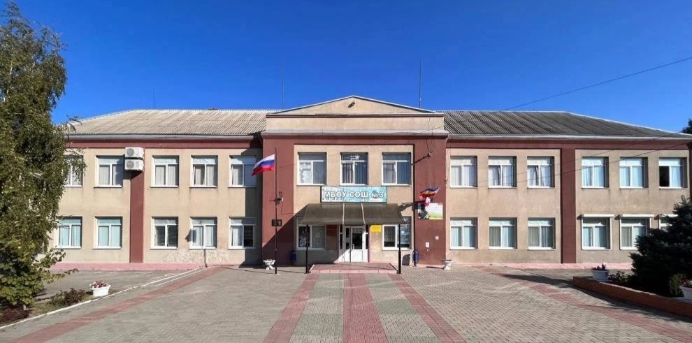 Школа
